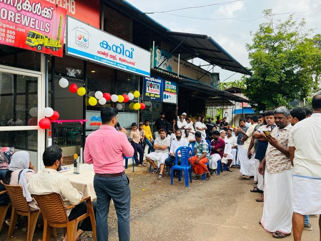 കനിവ് ചാരിറ്റി ട്രസ്റ്റ് കൂട്ടായ്മ