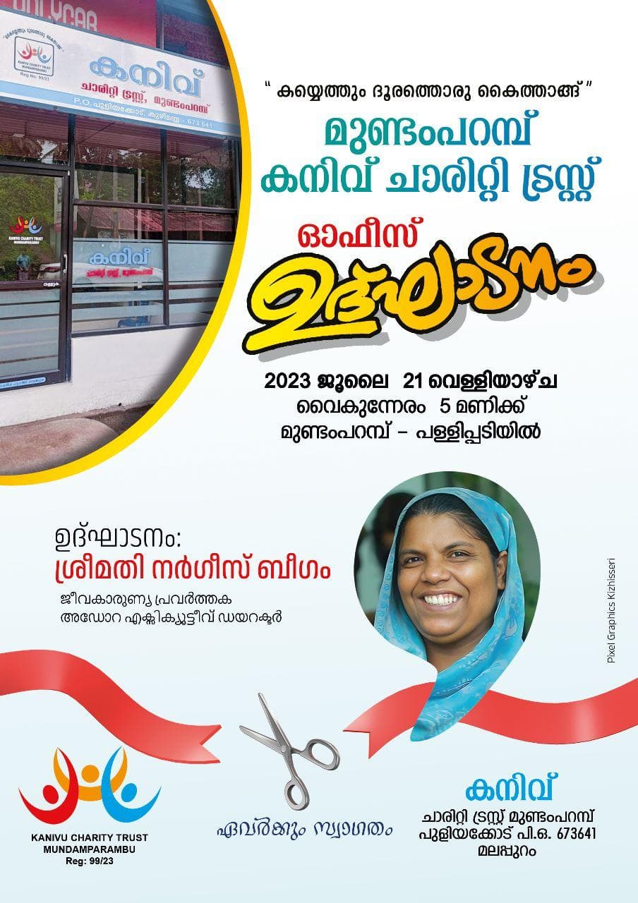 സഹായം കൈമാറുന്ന നിമിഷം