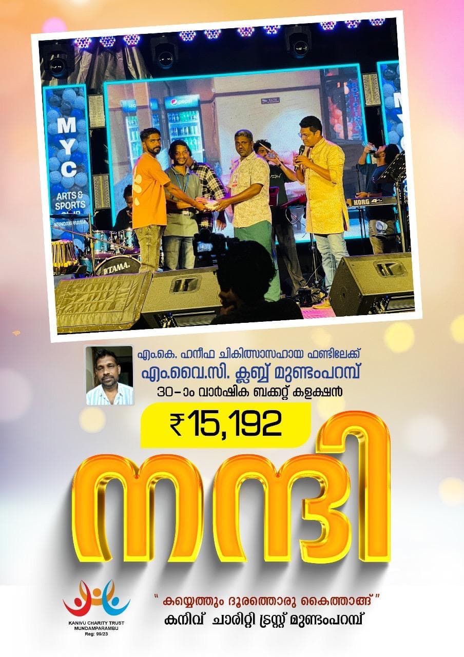 ഒരു ഭവനം പദ്ധതി