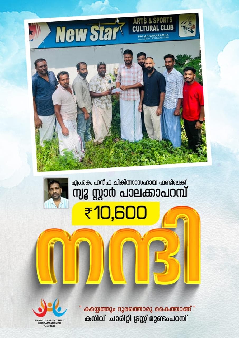 ഓഫീസ് ഉദ്ഘാടനം