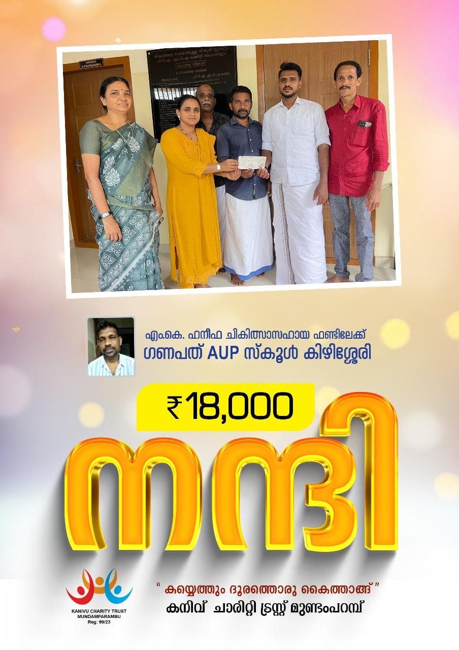 ഒരു ഭവനം പദ്ധതി