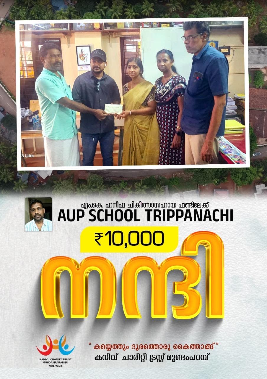 ഓഫീസ് ഉദ്ഘാടനം